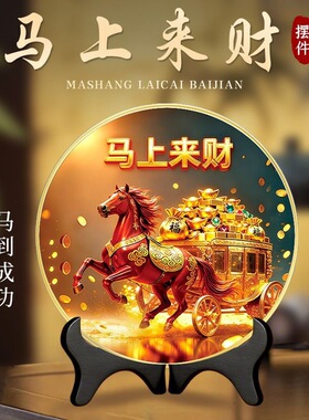 【加厚款】马上来财高档客厅卧室玄关办公桌书房马到成功摆件