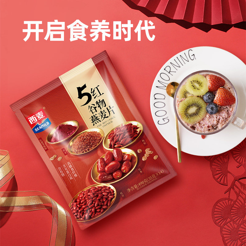 西麦5红混合谷物燕麦片490g独立小包装营养早餐即食冲饮0添加蔗糖,淘宝优惠券,粉丝福利购,淘宝优惠卷