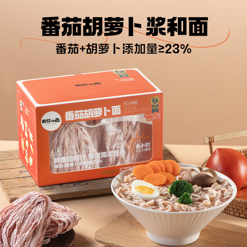 有你一面山药葛根面刀削面番茄蔬菜面红豆薏仁粗粮营养早餐日晒面 - 图2