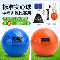 Real Heart Ball 2KG Central examination Special Physical Examination 2 kg Training Equipment Soft Lead Ball Primary and female students 1KG