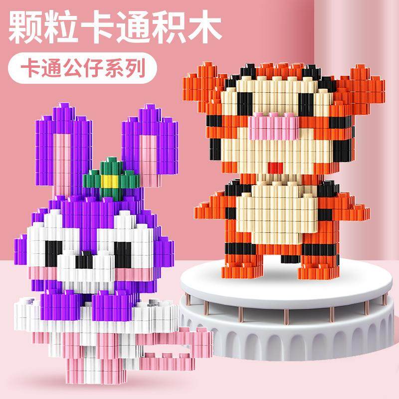 扬拼颗粒拼接积木玩具男女孩子系列小学生生日圣诞节礼物儿童拼图,淘宝优惠券,粉丝福利购,淘宝优惠卷