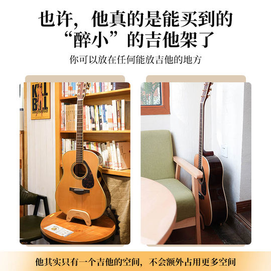 yome“随身”吉他架放置架立式支架尤克里里架子地架琴架托架落地