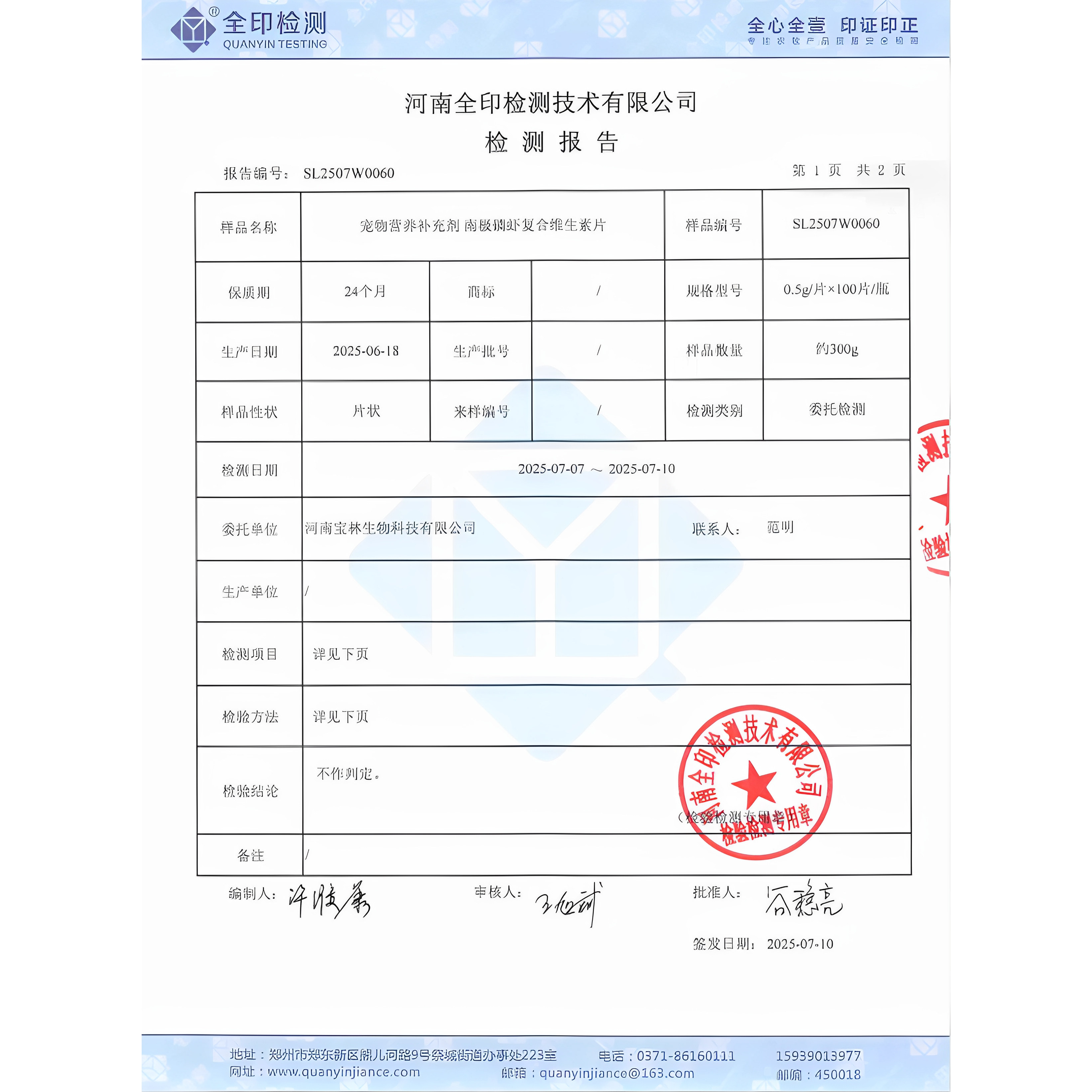 宠维莱猫咪复合维生素营养补充宠物狗专用多种维生素防掉毛去泪痕,淘宝优惠券,粉丝福利购,淘宝优惠卷