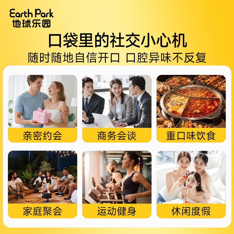 EarthPark地球乐园口腔益生菌含片口气口臭清新净异味留香微泡片
