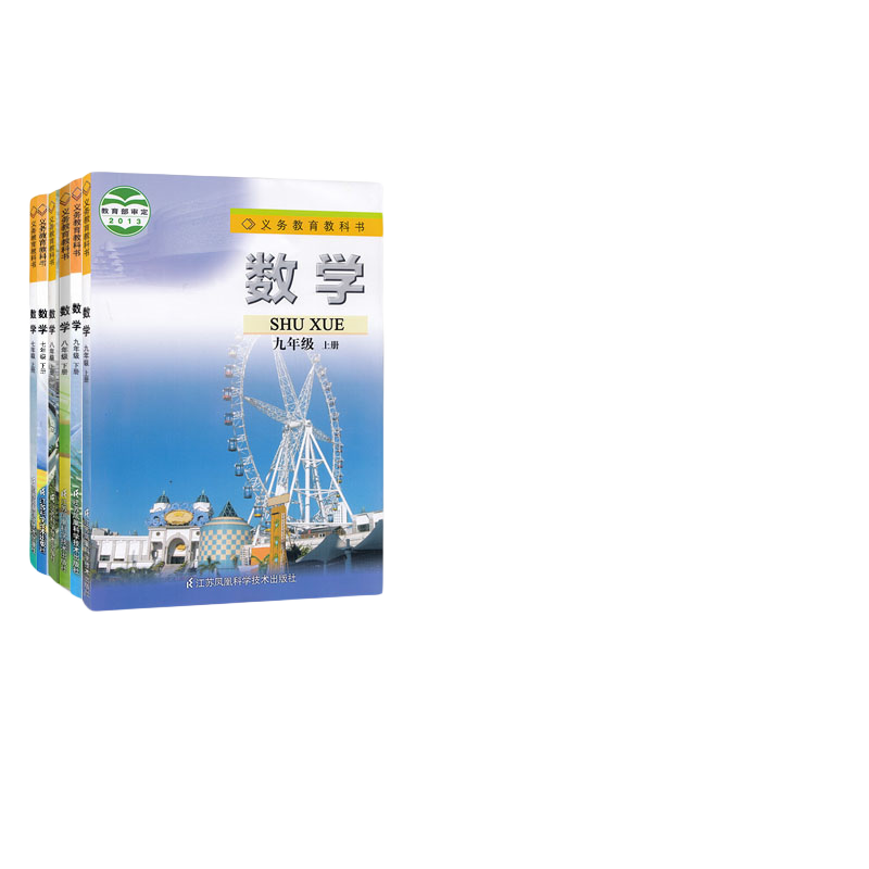 【新华书店正版】初中七八九年级上册下册数学课本 7七8八9九上下册数学教材教科书 7-9上下册数学人教版北师版苏科版沪科华师湘教 - 图1