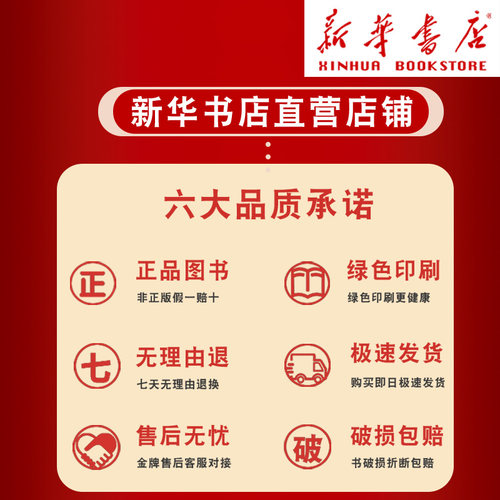【新华书店正版】初二八年级上学期语文人教版部编版课本教材教科书人教版初二2上册语文上册8八上语文书人民教育出版社 - 图3