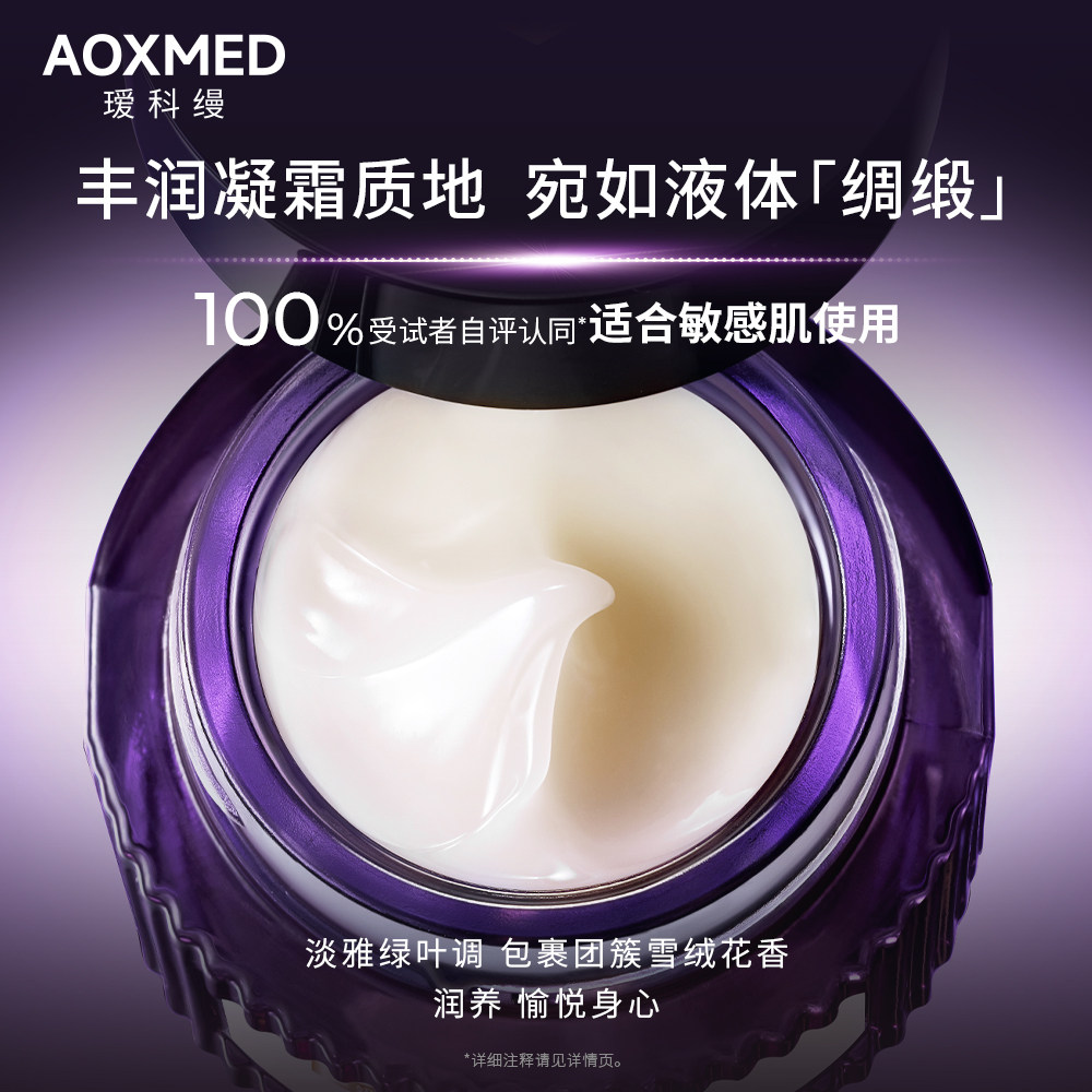 【李佳琦618生活节预售付定金】瑷科缦5D眼霜 紧致抗皱淡纹提亮