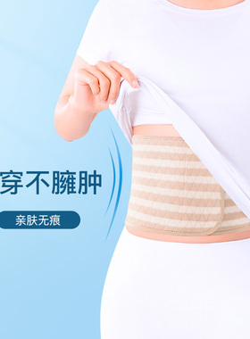 【纯棉护腰】保暖防寒睡觉防着凉