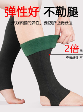【夏季薄款】空调防寒德绒护脚踝