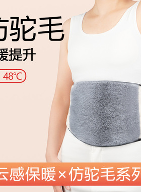 秋冬腰腹保暖防寒加绒加厚护腰带