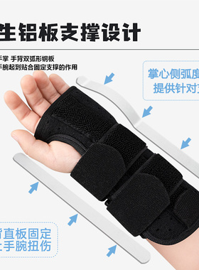 儿童手腕扭伤尺骨桡骨骨折护腕套