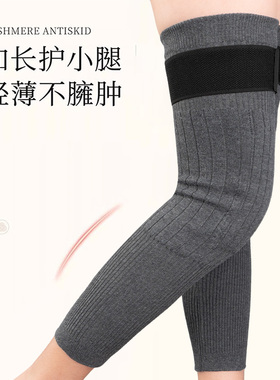 女士膝盖防寒保暖加长羊绒护膝套