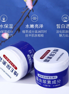 维E尿素霜鸡皮角质保湿护手霜