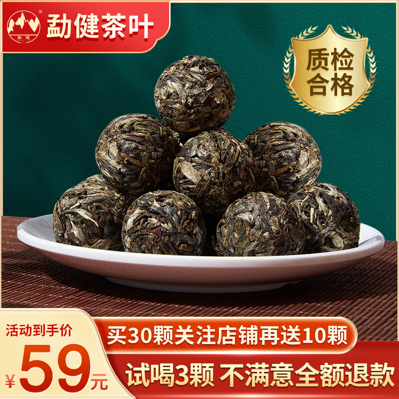 勐健依千峰龙珠普洱茶老班章古树生茶小沱茶云南正宗茶叶浓香甜型