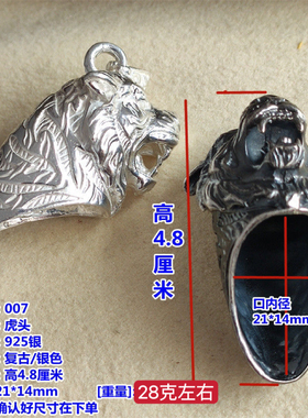 925银饰高端定制老虎头吊坠套托