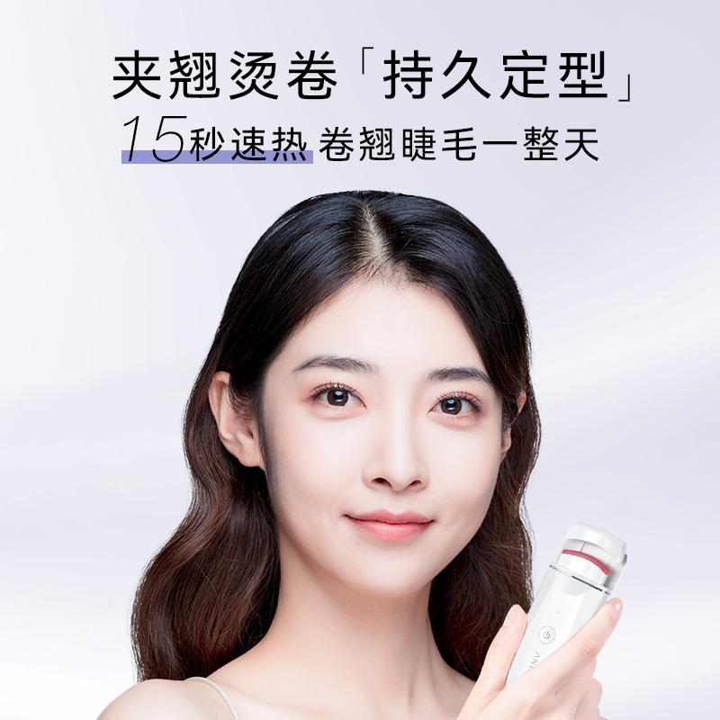 ANLAN安兰电烫睫毛夹神器加热持久定型充电动睫毛夹卷翘器女便携