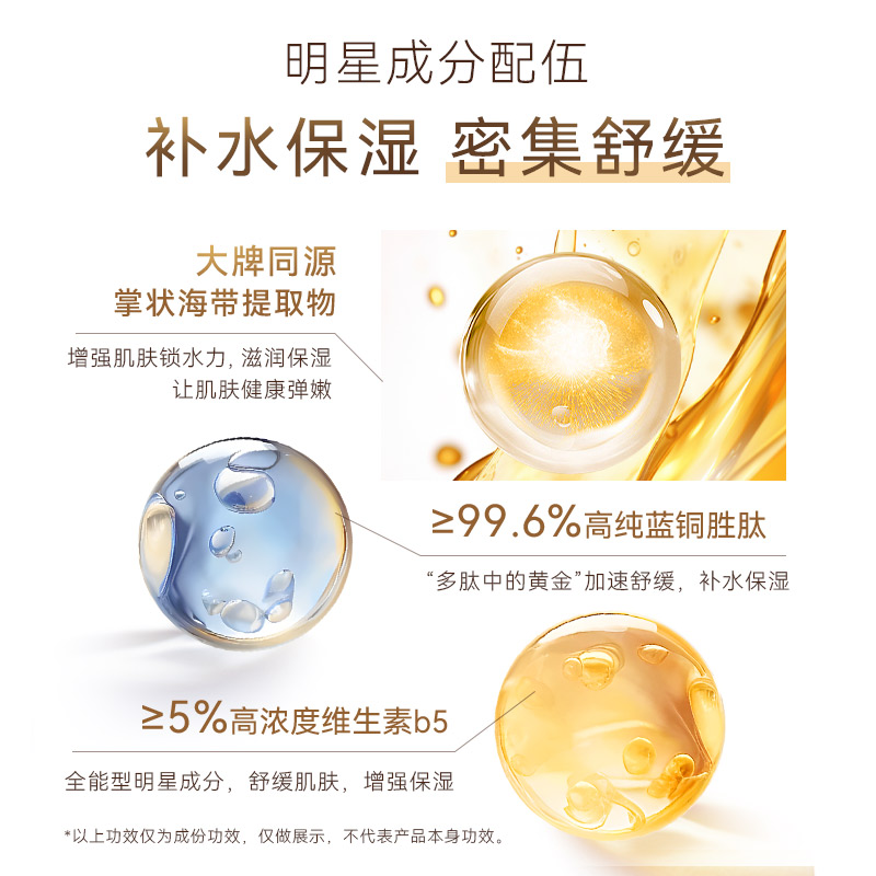 ANLAN安兰维生素原b5多效控油舒缓面膜涂抹清洁水杨酸收缩毛孔