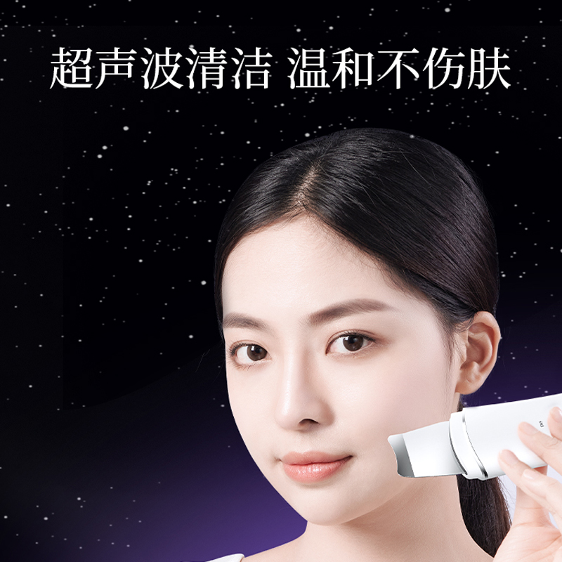 超声波黑头铲皮机吸黑头美容仪去粉刺闭口收毛孔清洁仪红蓝光器神