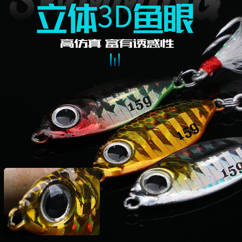 迷你小铁板路亚饵淡水路海钓岸抛远投飘落亮片小鱼饵翘嘴鲈鱼鳜鱼,淘宝优惠券,粉丝福利购,淘宝优惠卷