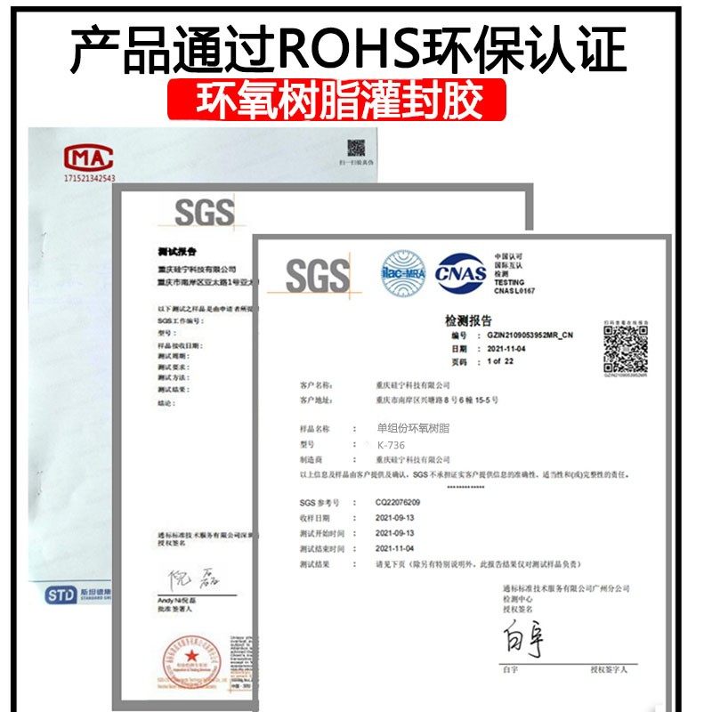 单组份环氧硅宁胶水737热固化黑胶736电路板元件芯片粘接密封胶,淘宝优惠券,粉丝福利购,淘宝优惠卷