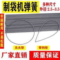 Bag-making machine spring splitting machine accessories splitting machine clamp spring oil seal pointed tension spring hook feeding rubber roller cutting bag machine