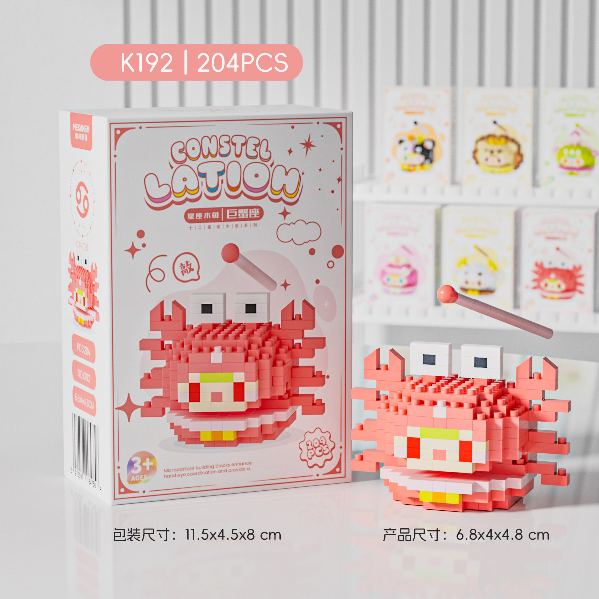 十二星座木鱼小颗粒积木儿童益智拼装玩具男女孩拼图生日礼物奖品,淘宝优惠券,粉丝福利购,淘宝优惠卷