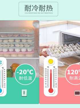 饺子盒冻饺子多层水饺盒冰箱收纳盒冷冻室用食品级大容量装大小号