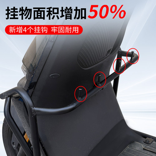 行际电动车保护杠适用九号N370C护杠N385C/80C保险杠尾架改装配件 - 图1