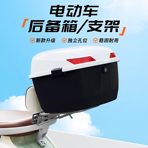 电动车后备箱通用适用雅迪爱玛台铃绿源储物电瓶自行车后靠背尾箱 - 图2