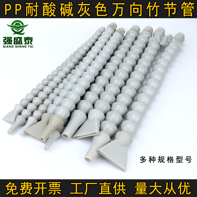 机床万向冷却管喷嘴PP耐酸碱竹节管喷头CNC加工中心数控喷水油管,淘宝优惠券,粉丝福利购,淘宝优惠卷