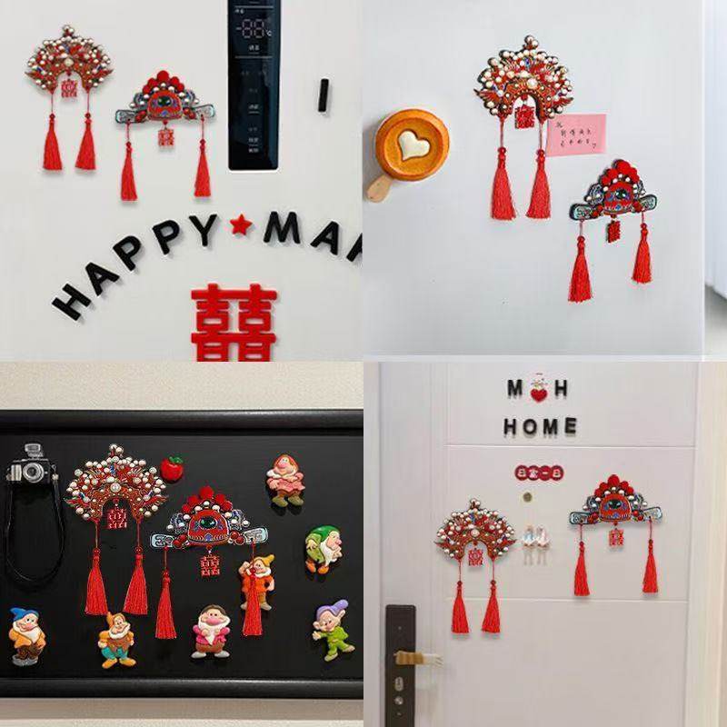 凤冠管帽冰箱贴装饰喜庆立体中式国潮礼盒装送新人结婚磁吸喜字贴,淘宝优惠券,粉丝福利购,淘宝优惠卷