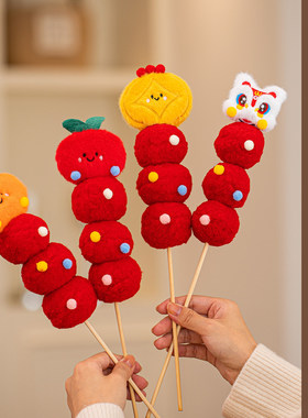 2026毛绒糖葫芦摆件过年春节礼物