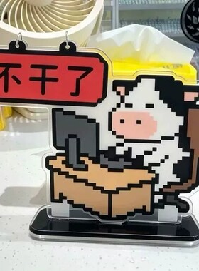 牛马打工人办公室玄关装饰摆件