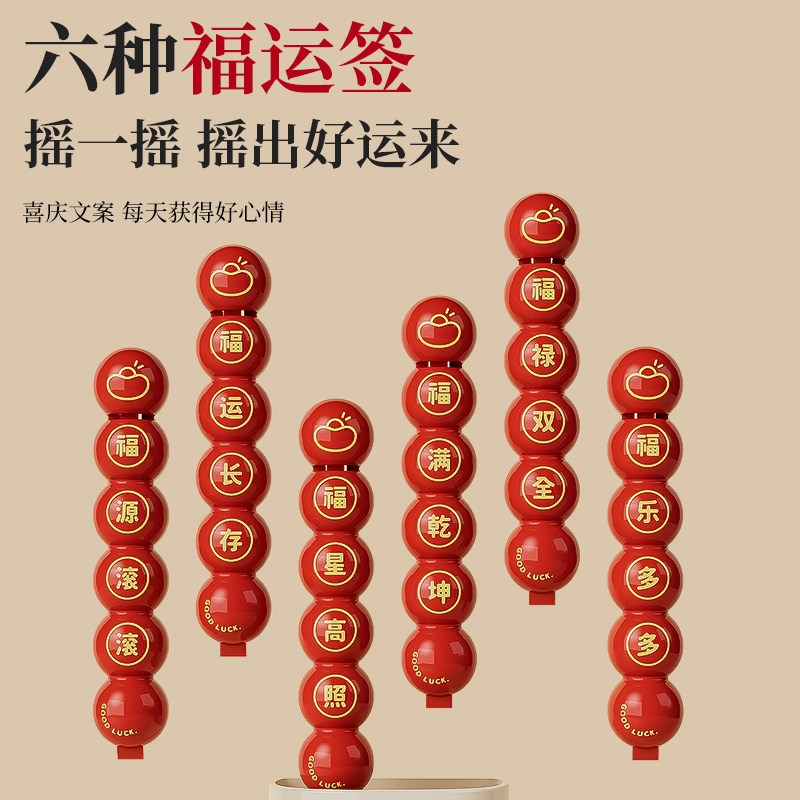 新年福禄封口夹家用磁吸冰箱贴零食调料密封夹桌面摆件六种幸运签,淘宝优惠券,粉丝福利购,淘宝优惠卷