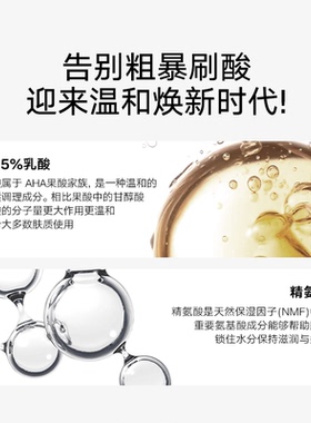 Cos De BAHA LS乳酸精华液软化角质去黑色素清洁控油祛痘疏通毛孔