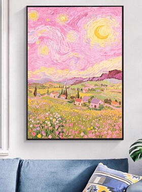 梵高星空艺术粉色系装饰画仿油画风景梦幻田园唯美卧室客厅摆挂画