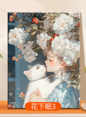 花下眠卡通唯美人物装饰画成品仿油画小众高级艺术卧室客厅摆挂画