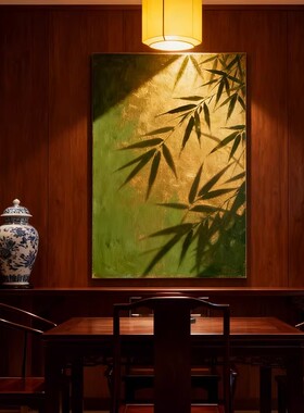 光影竹子装饰画仿油画风景唯美高级感新中式简约卧室客厅餐厅挂画