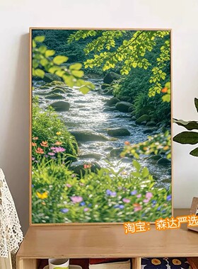 绿色大自然溪流装饰画仿油画小清新唯美治愈高级感卧室客厅摆挂画