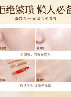 去油锁水深层祛黑头粉刺洗出嫩白