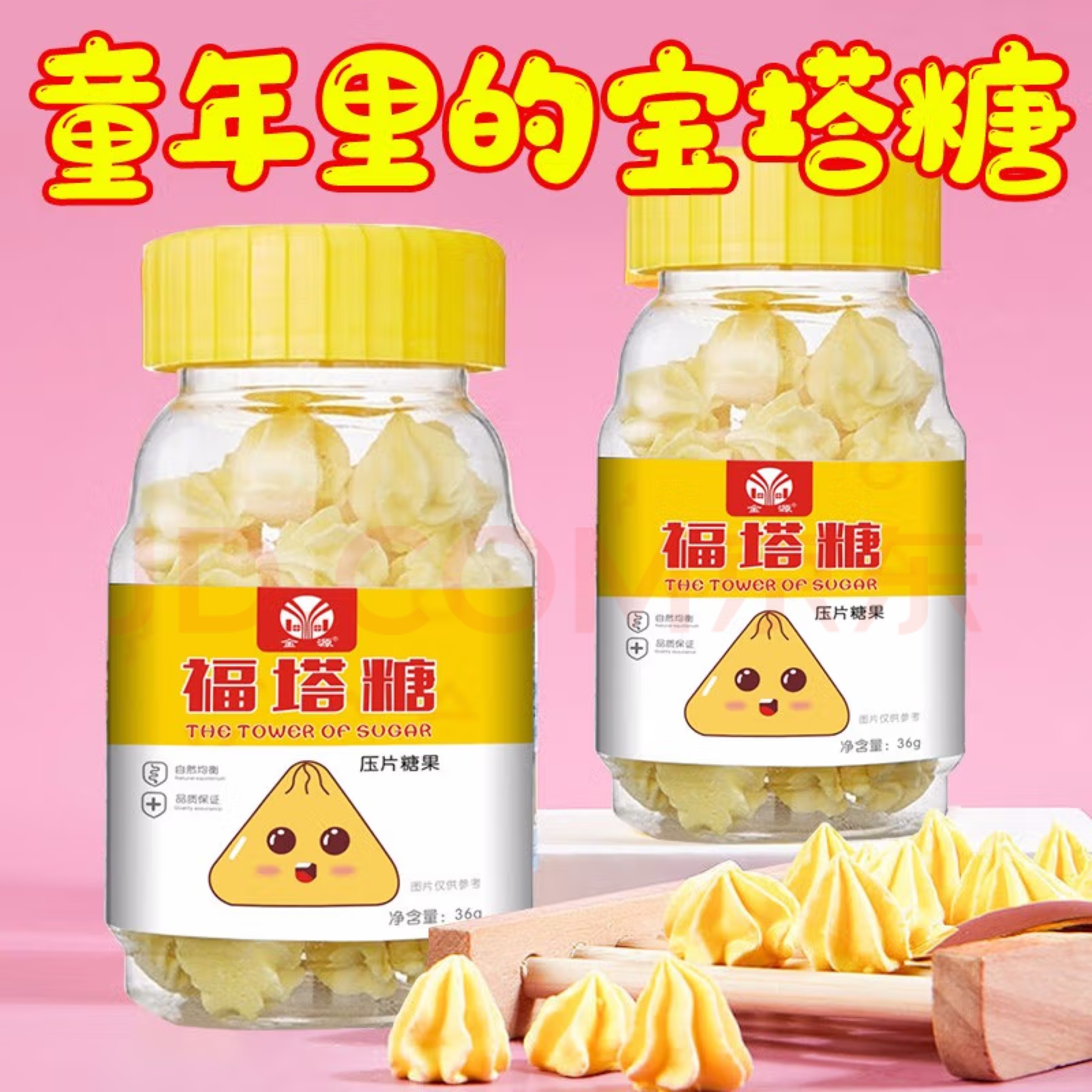 金源福塔糖酥糖36g/瓶孩子儿童宝塔宝宝爱吃零食压片糖果咀嚼即食 - 图2