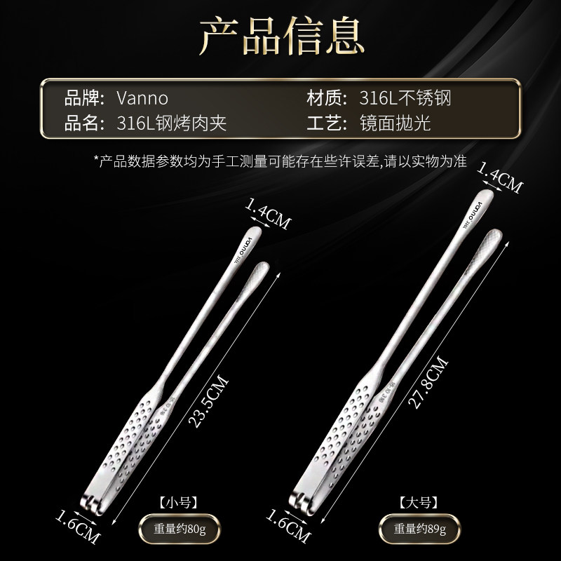 德国316L不锈钢韩式烤肉夹煎牛排专用夹烧烤夹加厚食品防烫小夹子,淘宝优惠券,粉丝福利购,淘宝优惠卷