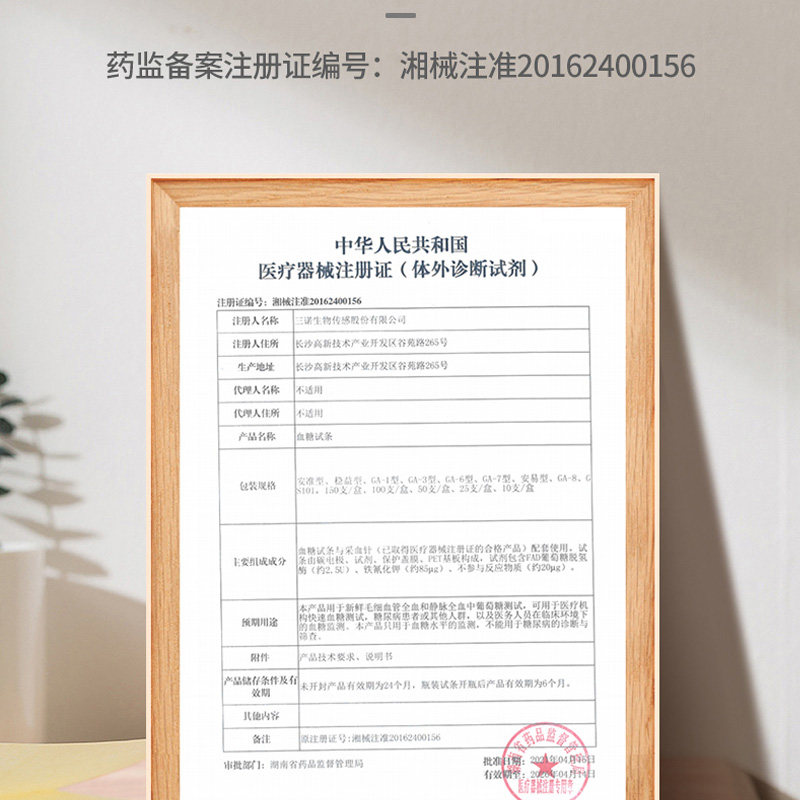 三诺ga-3血糖试纸独立装血糖仪试条 华微医疗器械血糖用品