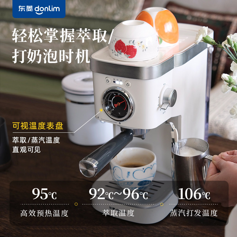  东菱凡卓咖啡机