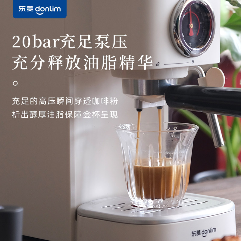  东菱凡卓咖啡机
