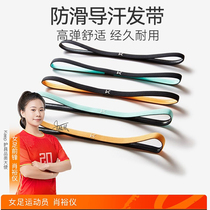 Keep fine hair with running fitness movement non-slip guide sweating sweat head with hair stirrup for men and women basketball yoga stop perspiration