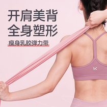 Keep Yoga Elastic Band Fitness Woman Open Shoulder Pull Back Dance Stretch Training Resistance Ring Pull Rope Movement Latex