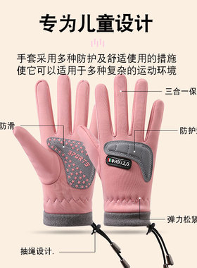 儿童冬季保暖防风手套