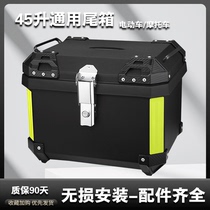 Motorcycle tailbox Universal Yamaha Rift uy125 scooter Nine electric car Non-aluminum alloy trunk