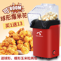 Mini Fully Automatic Popcorn Machine Small Household Appliances No Oil Burst Valley Machine Children Meet Home Theater Bar